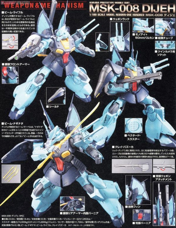 【鋼普拉】現貨 BANDAI《機動戰士Z鋼彈》RE 1/100 MSK-008 DIJEH 迪傑 / 迪爵 阿姆羅·雷 專用機 【鋼普拉】BANDAI《機動戰士Z鋼彈》RE 1/100 MSK-008 DIJEH 迪傑 / 迪爵 阿姆羅·雷 專用機