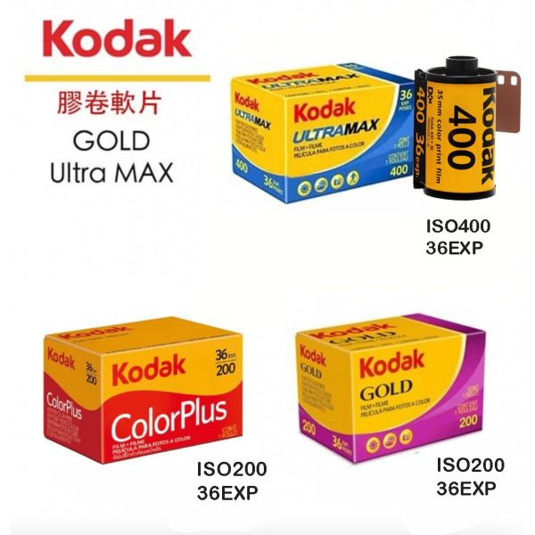 【eYe攝影】現貨 柯達 Kodak Ultra Max 400 GOLD 200 彩色負片 35mm 軟片 底片 膠卷 【eYe攝影】現貨 柯達 Kodak GOLD 彩色負片 36張 400 135 軟片 底片 膠卷
