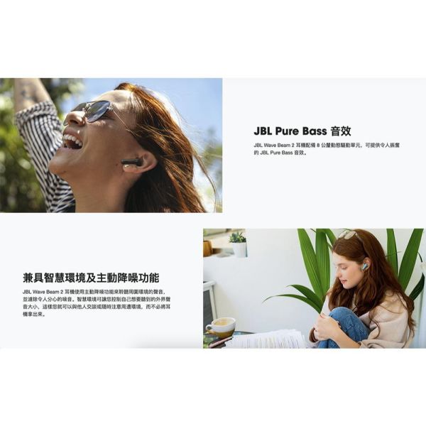 【eYe攝影】現貨 JBL Wave Beam 2 真無線 藍牙降噪耳機 無線耳機 運動耳機 IP54 藍牙耳機 公司貨 【eYe攝影】現貨 JBL Wave Beam 2 真無線 藍牙降噪耳機 無線耳機 運動耳機 IP54 藍牙耳機 公司貨