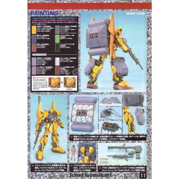 【鋼普拉】現貨 BANDAI 鋼彈Z MG 1/100 MSN-00100 百式 隔熱傘系統 劇場版 降落裝備 組裝模型 【鋼普拉】現貨 BANDAI 鋼彈Z MG 1/100 MSN-00100 百式 隔熱傘系統 劇場版 降落裝備 組裝模型