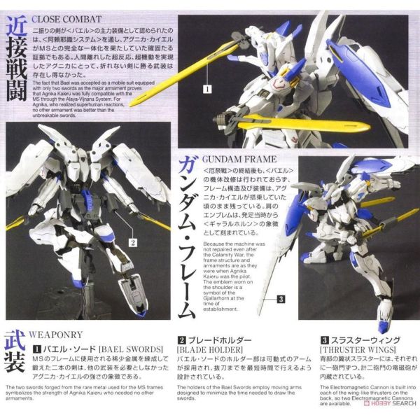 【鋼普拉】現貨 3盒套組 BANDAI 鐵血的孤兒 HG #01 獵魔鋼彈 + #27 殘命鋼彈 + #36 主魔鋼彈 【鋼普拉】現貨 3盒套組 BANDAI 鐵血的孤兒 HG #01 獵魔鋼彈 + #27 殘命鋼彈 + #36 主魔鋼彈