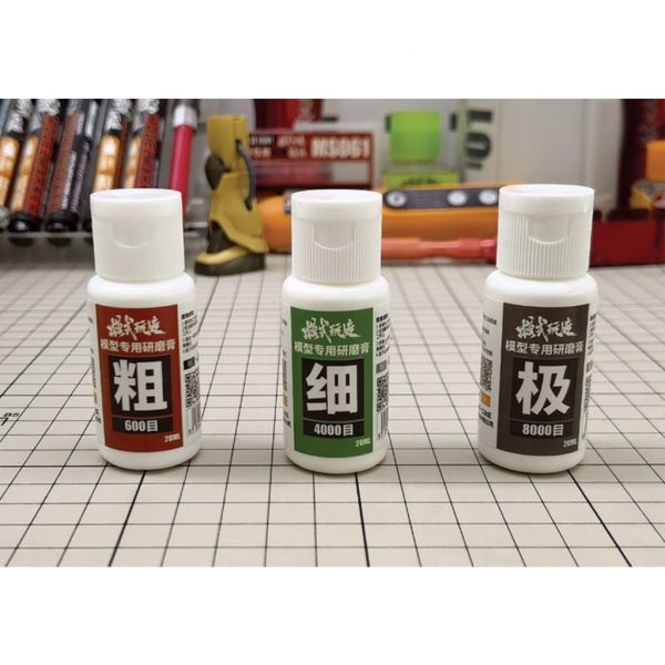 【鋼普拉】模式玩造 MS088 細目研磨膏 粗目 細目 極細目 研磨膏 拋光 拋光膏 瑕疵研磨膏 【鋼普拉】模式玩造 MS088 細目研磨膏 粗目 細目 極細目 研磨膏 拋光 拋光膏 瑕疵研磨膏