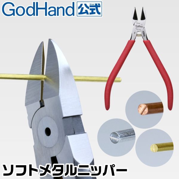 【鋼普拉】現貨 日本製 GodHand 神之手 軟金屬鉗 GH-NKN-125 斜口鉗 斜口鉗 工具剪 金屬鉗 銅棒剪 【鋼普拉】現貨 日本製 GodHand 神之手 軟金屬鉗 GH-NKN-125 斜口鉗 斜口鉗 工具剪 金屬鉗 銅棒剪