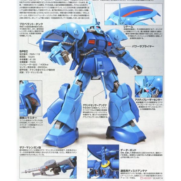 【鋼普拉】現貨 BANDAI 鋼彈ZZ HGUC 1/144 #096 EWAC ZACK 偵查型薩克 電戰監測型薩克 【鋼普拉】現貨 BANDAI 鋼彈ZZ HGUC 1/144 #096 EWAC ZACK 偵查型薩克 電戰監測型薩克