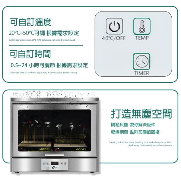 【鋼普拉】新款 送上漆夾+底座 不鏽鋼烘乾機 模型上色 防塵 噴漆 板件烘乾 工具乾燥 自動烘乾 烤漆房 冷風 熱風 【鋼普拉】新款 送上漆夾+底座 不鏽鋼烘乾機 模型上色 防塵 噴漆 板件烘乾 工具乾燥 自動烘乾 烤漆房 冷風 熱風