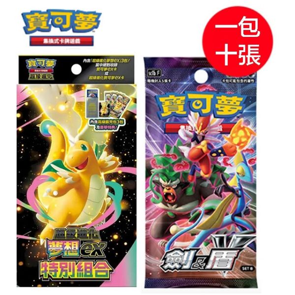 【鋼普拉】現貨 POKEMON 寶可夢集換式卡牌遊戲 Mega Dream EX 超級進化夢想ex 特別組合 +劍&盾 【鋼普拉】現貨 POKEMON 寶可夢集換式卡牌遊戲 Mega Dream EX 超級進化夢想ex 特別組合 +劍&盾