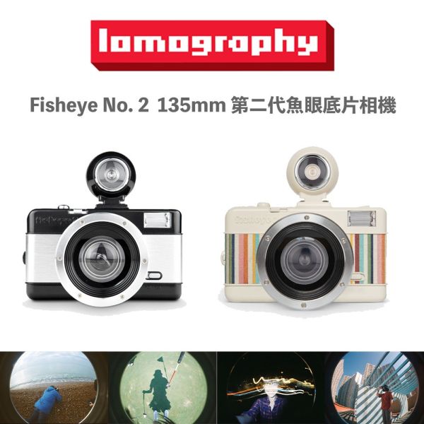 【eYe攝影】現貨 含閃光燈 Lomography Fisheye 35mm 魚眼 底片相機 底片相機 傻瓜相機 長曝 【eYe攝影】現貨 含閃光燈 Lomography Fisheye 35mm 魚眼 底片相機 底片相機 傻瓜相機 長曝