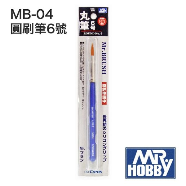 【鋼普拉】現貨 GUNZE HOBBY 圓刷筆 MB-03 4號 MB03 MB-04 6號 MB04 筆塗 上色 【鋼普拉】現貨 GUNZE HOBBY 圓刷筆 MB-03 4號 MB03 MB-04 6號 MB04 MB-09 MB09 極細 面相筆 筆塗 上色