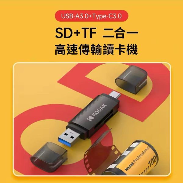【eYe攝影】現貨 美國US KODAK C210 手機 平板 OTG iphone 17 支援相機 相片傳輸 讀卡機 【eYe攝影】現貨 美國🇺🇸 KODAK C210 手機 平板 OTG iphone 17 支援相機 相片傳輸 讀卡機