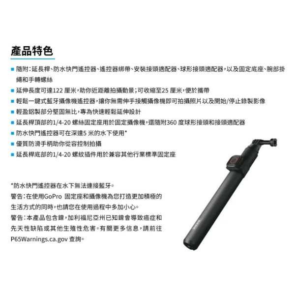 【eYe攝影】現貨 GoPro Hero 11 12 13 原廠配件 自拍桿 延長桿+ 防水快門遙器 AGXTS-002 【eYe攝影】現貨 GoPro Hero 11 12 13 原廠配件 自拍桿 延長桿+ 防水快門遙器 AGXTS-002