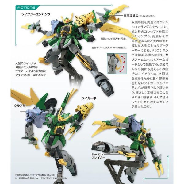 【鋼普拉】現貨 BANDAI 鋼彈創鬥者 HGBD 1/144 #011 三重獠牙 龍虎狼裝 激炎型雙頭龍鋼彈 【鋼普拉】現貨 BANDAI 鋼彈創鬥者 HGBD 1/144 #011 三重獠牙 龍虎狼裝 激炎型雙頭龍鋼彈