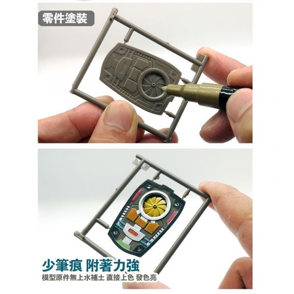 【鋼普拉】現貨 模式玩造 MS037 金屬麥克筆 水性 W1-W11 鋼彈模型 麥克筆 消色筆 電鍍麥克筆 【鋼普拉】現貨 模式玩造 MS037 金屬麥克筆 水性 W1-W11 鋼彈模型 麥克筆 消色筆 電鍍麥克筆