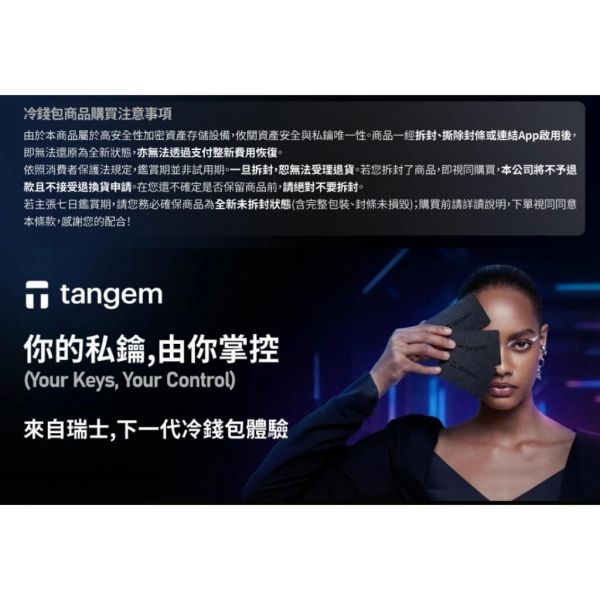 【eYe攝影】現貨 公司貨 TANGEM RING 戒指 + 雙卡組 冷錢包 加密貨幣 比特幣 虛擬錢包 【eYe攝影】現貨 公司貨 TANGEM RING 戒指 + 雙卡組 冷錢包 加密貨幣 比特幣 虛擬錢包
