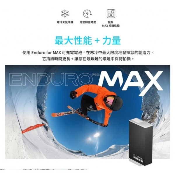 【eYe攝影】現貨 原廠電池 盒裝 公司貨 GOPRO MAX 充電電池 鋰電池 ACBAT-011 【eYe攝影】現貨 原廠電池 盒裝 公司貨 GOPRO MAX 充電電池 鋰電池 ACBAT-011