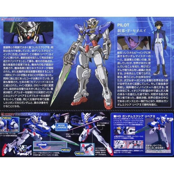 【鋼普拉】現貨 BANDAI 鋼彈00 HG 1/144 #44 EXIA REPAIR II 能天使鋼彈 修補版 II 【鋼普拉】現貨 BANDAI 鋼彈00 HG 1/144 #44 EXIA REPAIR II 能天使鋼彈 修補版 II