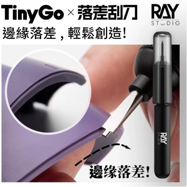 【鋼普拉】現貨 RAY 模型改造工具 TinyGo 落差刮刀 鎢鋼推刀 鎢鋼刀 曲面 刻線 精密手柄 職人套組 防滾環 【鋼普拉】現貨 RAY 模型改造工具 TinyGo 落差刮刀 鎢鋼推刀 鎢鋼刀 曲面 刻線 精密手柄 職人套組 防滾環