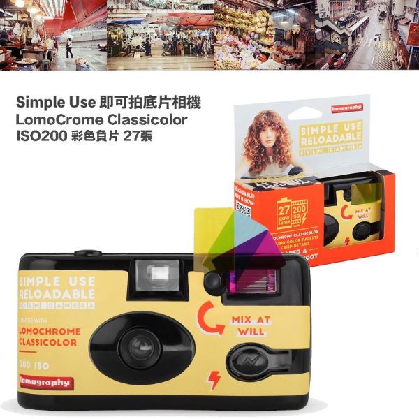 【eYe攝影】現貨 含底片 Lomography 可重複使用 即可拍 底片相機 傻瓜相機 LOMO相機 文青 復古相機 【eYe攝影】現貨 含底片 Lomography 可重複使用 即可拍 底片相機 傻瓜相機 LOMO相機 文青 復古相機