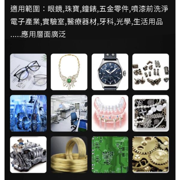 【鋼普拉】現貨 工業級 超聲波清洗機 2L 超音波震動 模型工具 打磨清洗 金銀飾品 美甲 眼鏡 牙科 實驗室 醫療器材 【鋼普拉】現貨 工業級 超聲波清洗機 2L 超音波震動 模型工具 打磨清洗 金銀飾品 美甲 眼鏡 牙科 實驗室 醫療器材