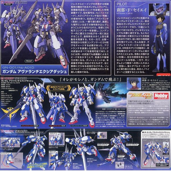 【鋼普拉】BANDAI 鋼彈00 HG 1/144 #64 GUNDAM AVALANCHE EXIA 雪崩型能天使鋼彈 【鋼普拉】BANDAI 鋼彈00 HG 1/144 #64 GUNDAM AVALANCHE EXIA 雪崩型能天使鋼彈