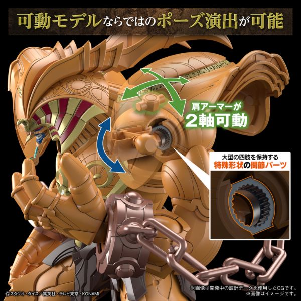 【鋼普拉】現貨 BANDAI Figure-rise Standard Amplified THE LEGENDARY EXODIA INCARNATE 遊戲王 召喚神 黑暗大法師 艾克佐迪亞 增幅版 【鋼普拉】BANDAI Figure-rise Standard Amplified THE LEGENDARY EXODIA INCARNATE 遊戲王 召喚神 黑暗大法師 艾克佐迪亞 增幅版