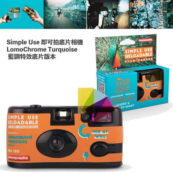 【eYe攝影】現貨 含底片 Lomography 可重複使用 即可拍 底片相機 傻瓜相機 LOMO相機 文青 復古相機 【eYe攝影】現貨 含底片 Lomography 可重複使用 即可拍 底片相機 傻瓜相機 LOMO相機 文青 復古相機
