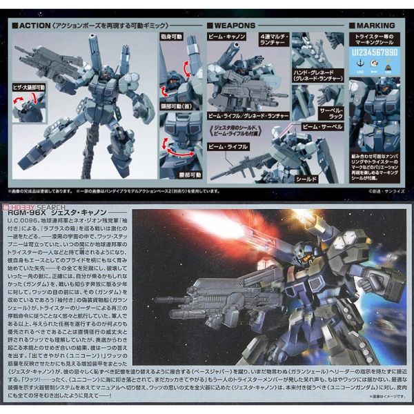 【鋼普拉】BANDAI 鋼彈UC HGUC 1/144 #152 RGM-96X JESTA CANNON 傑斯塔加農 【鋼普拉】BANDAI 鋼彈UC HGUC 1/144 #152 RGM-96X JESTA CANNON 傑斯塔加農