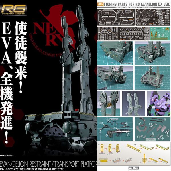 【鋼普拉】MADWORKS S17 蝕刻片改套 FOR BANDAI《新世紀福音戰士》RG EVANGELION RESTRAINT / TRANSPORT PLATFORM SET 新世紀福音戰士 泛用人型決戰兵器 人造人 EVA 專用拘束兼移動式射出台 【鋼普拉】MADWORKS S17 蝕刻片改套 FOR BANDAI《新世紀福音戰士》RG EVANGELION RESTRAINT / TRANSPORT PLATFORM SET 新世紀福音戰士 泛用人型決戰兵器 人造人 EVA 專用拘束兼移動式射出台