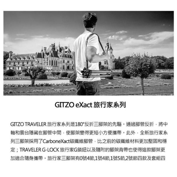 【eYe攝影】現貨 捷信 GITZO GK1545T+82TQD 旅行家 eXact 碳纖維三腳架雲台套組 承重10KG 【eYe攝影】現貨 捷信 GITZO GK1545T+82TQD 旅行家 eXact 碳纖維三腳架雲台套組 承重10KG