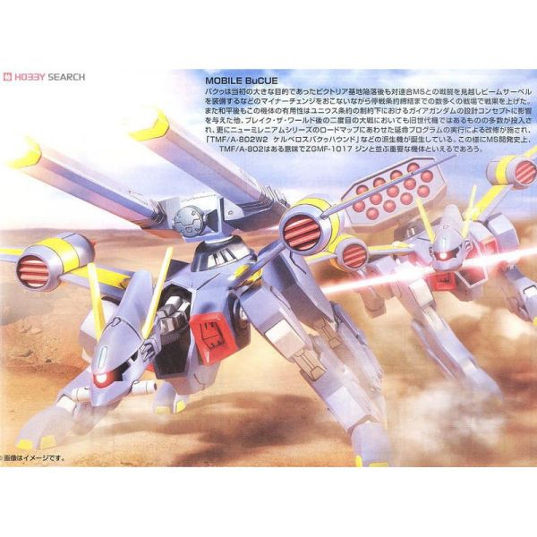 【鋼普拉】現貨 BANDAI 鋼彈SEED HG 1/144 R12 MOBILE BuCUE 巴庫 可變形坦克 獵犬 【鋼普拉】現貨 BANDAI 鋼彈SEED HG 1/144 R12 MOBILE BuCUE 巴庫 可變形坦克 獵犬