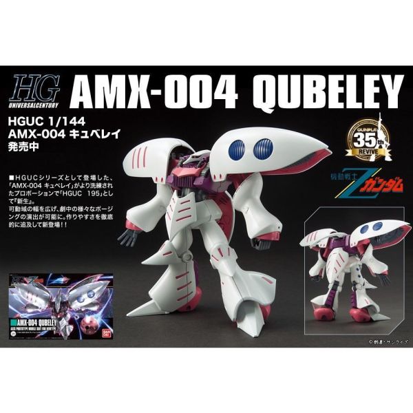【鋼普拉】現貨 3盒套組 BANDAI 鋼彈 HG #75 GP02A + #195 丘貝雷 + GQ #09 里克德姆 【鋼普拉】現貨 3盒套組 BANDAI 鋼彈 HG #75 GP02A + #195 丘貝雷 + GQ #09 里克德姆