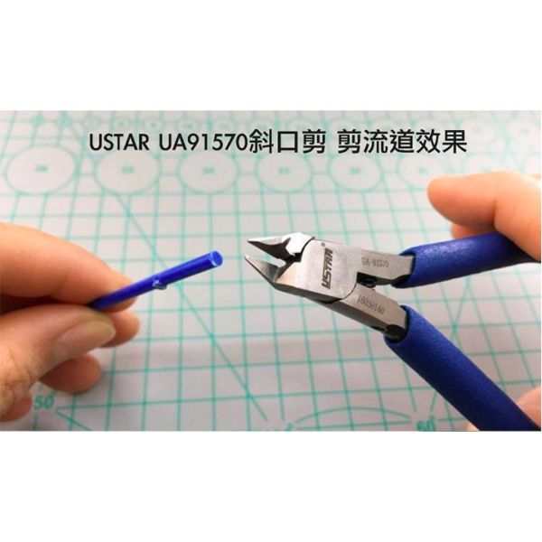 【鋼普拉】現貨 USTAR 優速達 模型專用斜口剪 斜口鉗 UA91570 超薄刃 單刃設計 鋼彈專用 模型鉗 模型剪 【鋼普拉】USTAR 優速達 模型專用斜口剪 斜口鉗 UA91570 超薄刃 單刃設計 鋼彈專用 模型鉗 模型剪