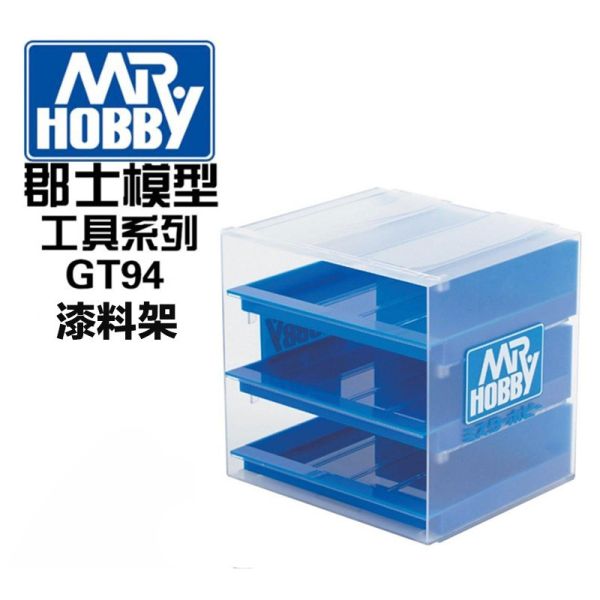 【鋼普拉】現貨 GUNZE GSI GT94 水性 油漆整理盒 漆料架 抽屜式3層 桌上型 整理箱 可堆疊 【鋼普拉】現貨 GUNZE GSI GT94 水性 油漆整理盒 漆料架 抽屜式3層 桌上型 整理箱 可堆疊