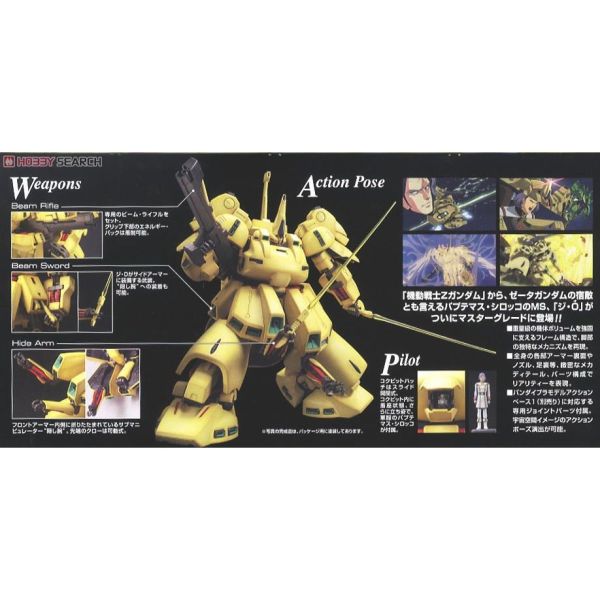 【鋼普拉】現貨 BANDAI 鋼彈UC MG 1/100 PMX-003 THE-O THE O 里歐 吉歐 鐵奧 BANDAI《機動戰士Z鋼彈》MG 1/100 PMX-003 THE-O THE O 里歐 吉歐 鐵奧
