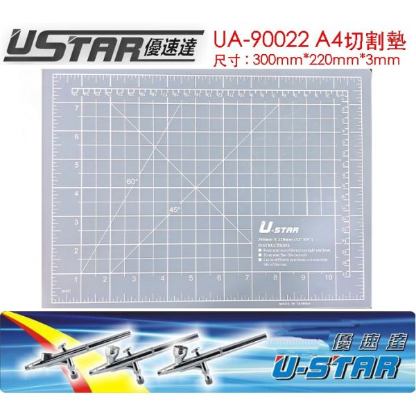 【鋼普拉】USTAR 優速達 模型專用 雕刻墊 切割墊 A4 UA90022 筆刀 雕花 刻線 美工刀  雕刻刀 軟墊 【鋼普拉】USTAR 優速達 模型專用 雕刻墊 切割墊 A4 UA90022 筆刀 雕花 刻線 美工刀  雕刻刀 軟墊