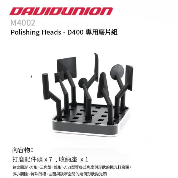 【鋼普拉】現貨 DAVIDUNION M1001 M3001 M3002 M5001 精密鑽頭組 細微雕刻組 各式配件 【鋼普拉】現貨 DAVIDUNION M1001 M3001 M3002 M5001 精密鑽頭組 細微雕刻組 各式配件