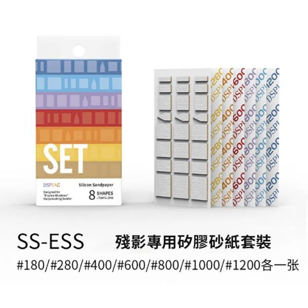 【鋼普拉】現貨 DSPIAE 迪斯派 SS-ESS ES08 ES10 E12 殘影專用 矽膠砂紙 替換頭 ES-A 【鋼普拉】現貨 DSPIAE 迪斯派 SS-ESS ES08 ES10 E12 殘影專用 矽膠砂紙 替換頭 ES-A