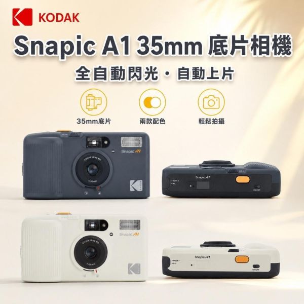 【eYe攝影】現貨 含發票+電池 柯達 KODAK Snapic A1 35mm 底片相機 全自動相機 可重複使用 軟片 【eYe攝影】現貨 含發票+電池 柯達 KODAK Snapic A1 35mm 底片相機 全自動相機 可重複使用 軟片