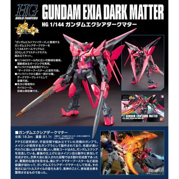 【鋼普拉】BANDAI 鋼彈創鬥者 HGBF 1/144 #013 EXIA DARK MATTER 暗黑物質能天使鋼彈 【鋼普拉】BANDAI 鋼彈創鬥者 HGBF 1/144 #013 EXIA DARK MATTER 暗黑物質能天使鋼彈