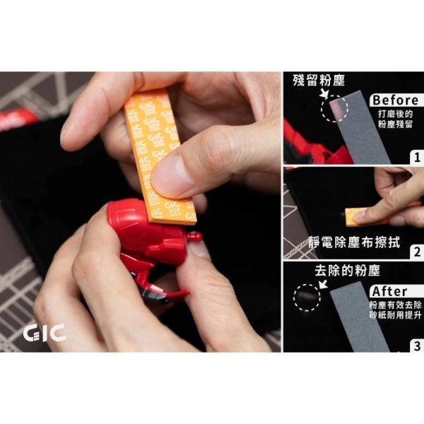 【鋼普拉】現貨 GIC GP-04 除塵靜電布 去除粉塵 集塵 打磨 清洗 海綿砂紙 沖孔砂紙 除塵布 拋光 吸塵 【鋼普拉】現貨 GIC GP-04 除塵靜電布 去除粉塵 集塵 打磨 清洗 海綿砂紙 沖孔砂紙 除塵布 拋光 吸塵