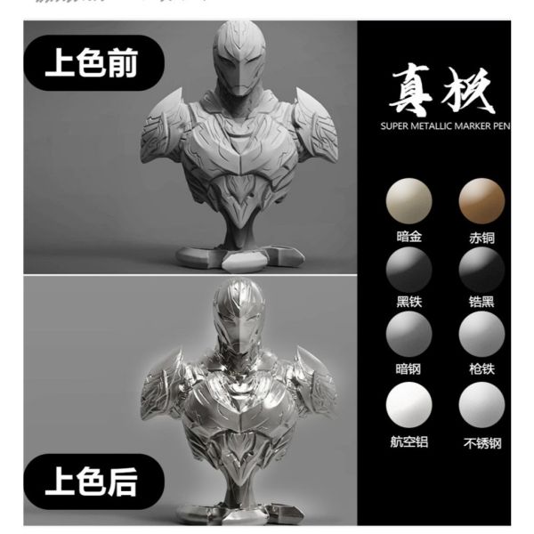 【鋼普拉】現貨 真極 模型 油性 EX 鋼彈麥克筆 尖頭 馬克筆 超級金屬色 電鍍筆 手塗無痕 槍鐵 不鏽鋼 全套8色 【鋼普拉】現貨 真極 模型 油性 EX 鋼彈麥克筆 尖頭 馬克筆 超級金屬色 電鍍筆 手塗無痕 槍鐵 不鏽鋼 全套8色