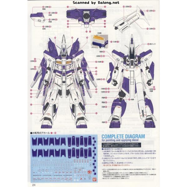 【鋼普拉】現貨 雪焰 模型水貼 MG 1/100 RX-93 Hi-Nu Ver.Ka 海牛鋼彈 螢光版 水貼紙 【鋼普拉】現貨 雪焰 模型水貼 MG 1/100 RX-93 Hi-Nu Ver.Ka 海牛鋼彈 螢光版 水貼紙