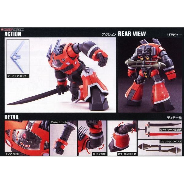 【鋼普拉】BANDAI 鋼彈UC HGUC 1/144 #161 MSM-08 ZOGOK 佐寇克 索格克 Ver. 【鋼普拉】BANDAI 鋼彈UC HGUC 1/144 #161 MSM-08 ZOGOK 佐寇克 索格克 Ver.