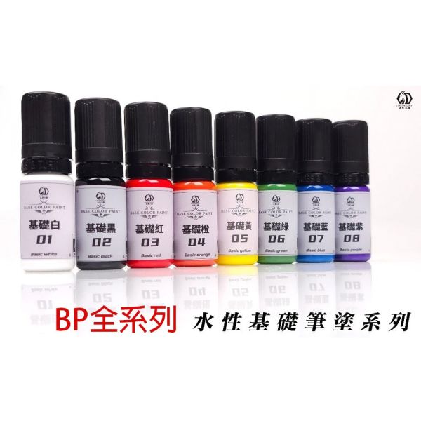 【鋼普拉】現貨 九五二漆 套組 MEC系列 ML BP CLP FLP 水性筆塗機甲色 11ML 筆塗 9527 水性漆 【鋼普拉】現貨 九五二漆 套組 MEC系列 ML BP CLP FLP 水性筆塗機甲色 11ML 筆塗 9527 水性漆