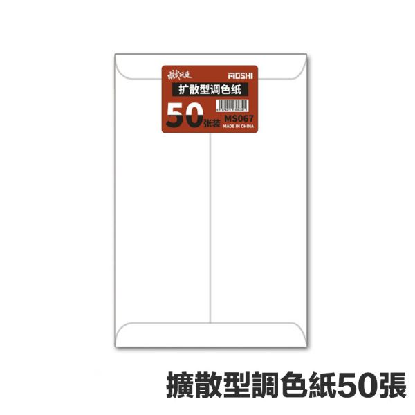【鋼普拉】現貨 模式玩造 MS067 調色保濕盒 模型調漆盒 筆塗顏料盒 模型水性漆 丙烯顏料手塗漆保存盒 調色盤 濕盤 【鋼普拉】現貨 模式玩造 MS067 調色保濕盒 模型調漆盒 筆塗顏料盒 模型水性漆 丙烯顏料手塗漆保存盒 調色盤 濕盤