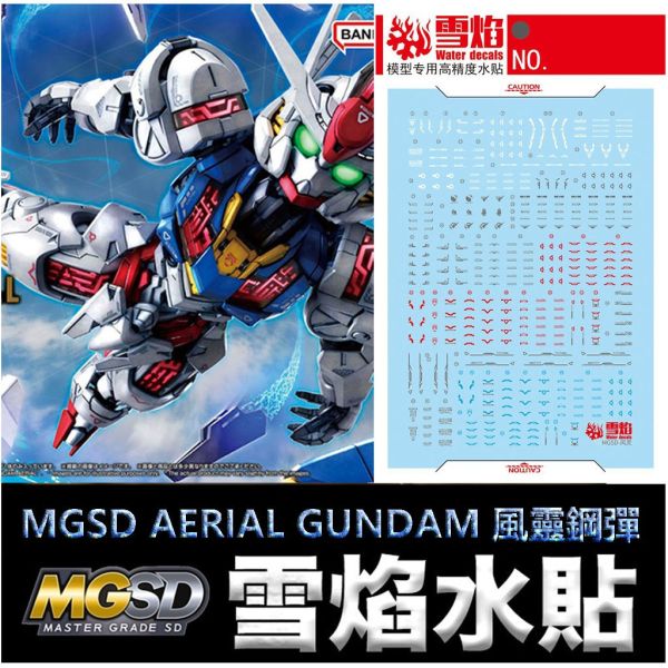 【鋼普拉】現貨 雪焰水貼 螢光版 BANDAI 水星的魔女 MGSD AERIAL GUNDAM 風靈鋼彈 水貼紙 【鋼普拉】現貨 雪焰水貼 螢光版 BANDAI 水星的魔女 MGSD AERIAL GUNDAM 風靈鋼彈 水貼紙