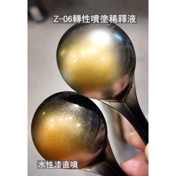 【鋼普拉】現貨 modo 摩多 水性漆 溶劑 轉性 Z06S Z01m 稀釋液 Z04H 清洗液 Z01S Z04S 【鋼普拉】現貨 modo 摩多 水性漆 溶劑 轉性 Z06S Z01m 稀釋液 Z04H 清洗液 Z01S Z04S
