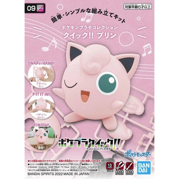 【鋼普拉】現貨 BANDAI Pokémon PLAMO 收藏集 09 JIPPLYPUFF 胖丁 神奇寶貝 精靈寶可夢 口袋怪獸 【鋼普拉】BANDAI Pokémon PLAMO 收藏集 09 JIPPLYPUFF 胖丁 神奇寶貝 精靈寶可夢 口袋怪獸