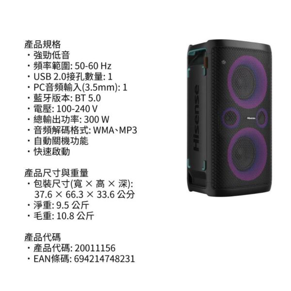 【eYe攝影】現貨 Hisense 海信 PARTY ROCKER ONE 300W 藍芽喇叭 音箱 麥克風 露營 演講 【eYe攝影】現貨 Hisense 海信 PARTY ROCKER ONE 300W 藍芽喇叭 音箱 麥克風 露營 演講