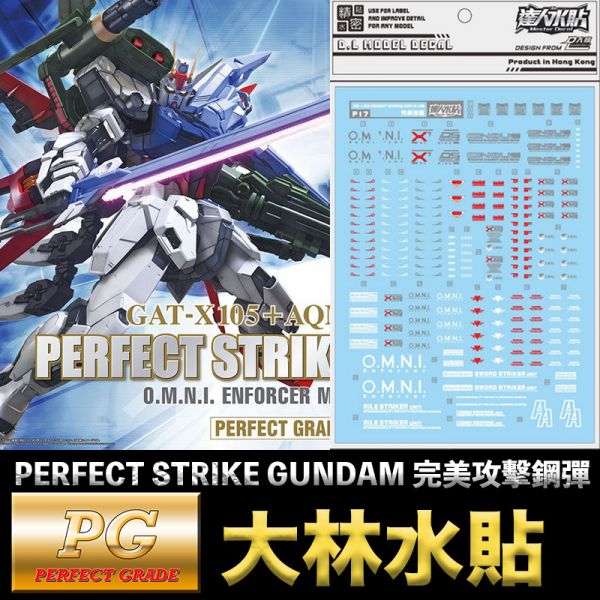 【鋼普拉】現貨 大林水貼 鋼彈SEED PG 1/60 PERFECT STRIKE GUNDAM 完美攻擊鋼彈 水貼紙 【鋼普拉】現貨 大林水貼 鋼彈SEED PG 1/60 PERFECT STRIKE GUNDAM 完美攻擊鋼彈 水貼紙