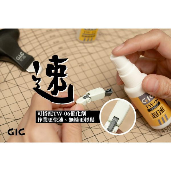 【鋼普拉】現貨 GIC TW-11 刷樂瞬間膠 TW11 附刷頭 瞬間膠 模型 修補 模型用 模型膠水 接著劑 【鋼普拉】現貨 GIC TW-11 刷樂瞬間膠 TW11 附刷頭 瞬間膠 模型 修補 模型用 模型膠水 接著劑